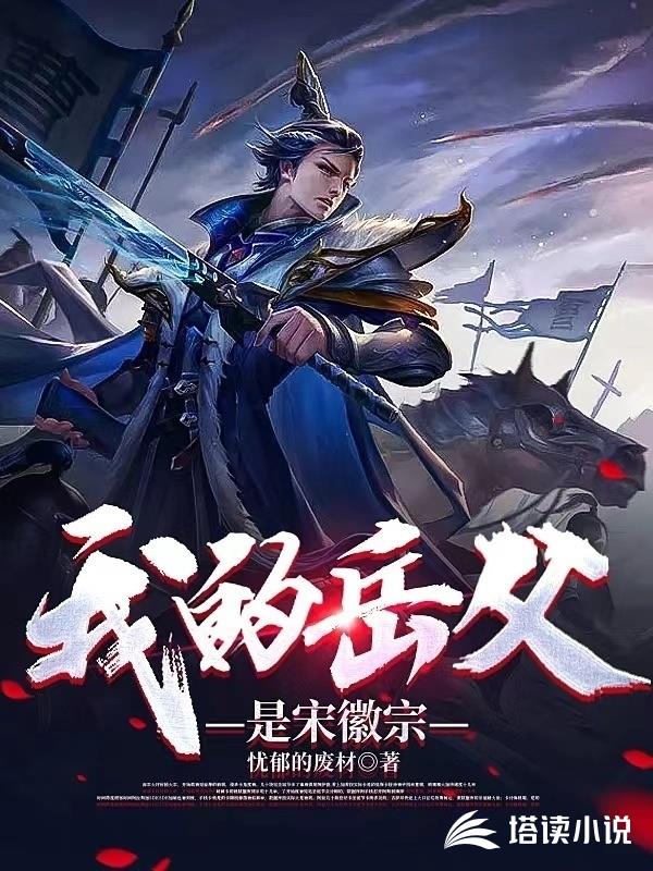 触不可及结局