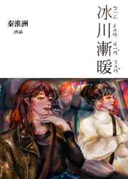 叔叔说我体内有虫子