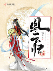 王府宠妾txt