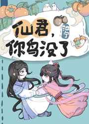 闪婚老公不见面小说免费观看