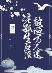 打2针青霉素视频