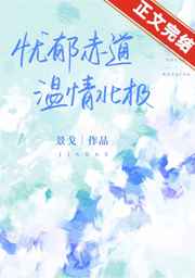 二美笨厨