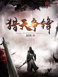 行爱姿势真人图解演示