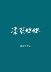 做主角不如做他爹快穿