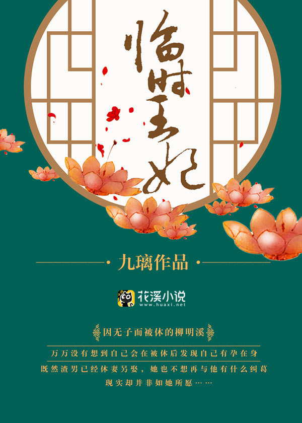 蛇王诅咒妈咪要下蛋全