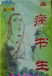 封神传奇迅雷下载