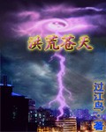 海航事件