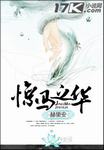 WYC忘忧草155