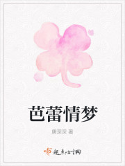 春宵一度共缠情全文
