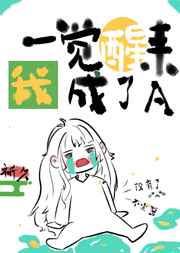 隐形的亿万富翁国语版完整版
