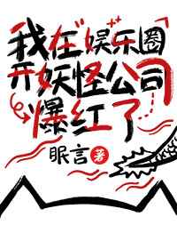 猛虎突击队