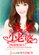 南宝衣萧弈