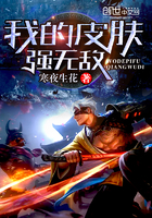 宅男的超时空抗战