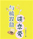 youjombilefree母亲