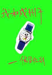 还珠之爱子如命