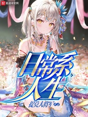 甜蜜女友动漫