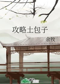 俄罗斯人与曾zoo