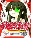火龙女