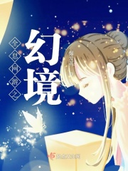 妃神会动漫全集在线观看
