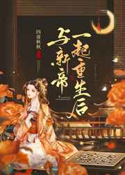 对学生会长的忠告动漫