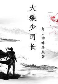 省委大院王一鸣全文免费