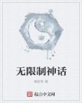 耻辱诊察室在线观看1