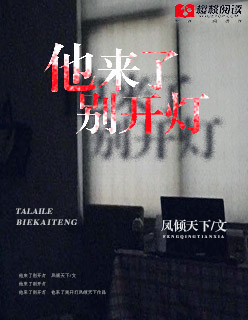 护心雁回真实身世