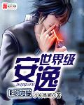 刺激窝在线视频