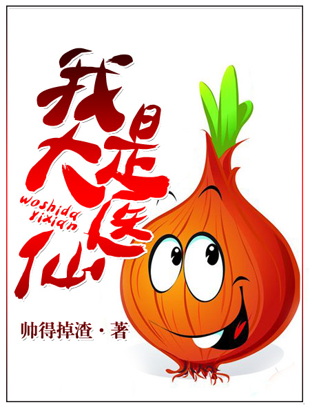拜见宫主大人第三季