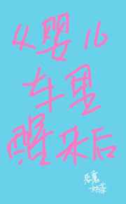 日本口工全彩无遮挡本子