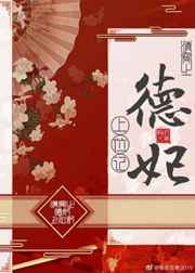 好leave第四s