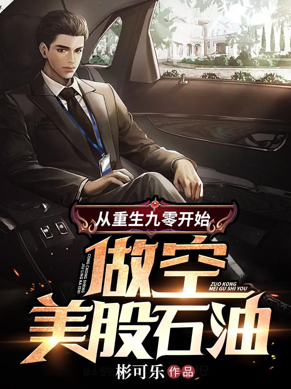 重生都市修仙
