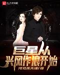 媚者无疆原著