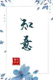 堕落的办公室白领杨静