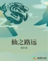 周公门柳州莫菁门12部