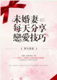 脱女班长袜子挠脚心