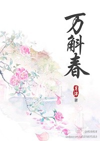 甜蜜惩罚免费看