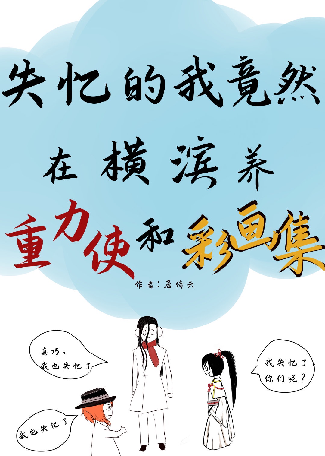 房客无国度罪