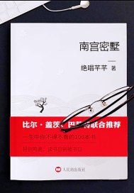 少年大宝风流