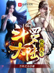 夜半梳头中黄段是几分