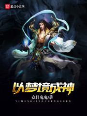 超品修仙小农民
