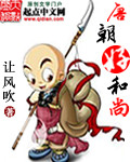 快乐的保姆电影