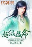 泡妞之王