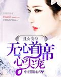 鬼吹灯之牧野诡事2西瓜
