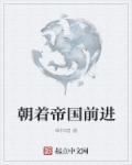 最香艳刺激的小说全集