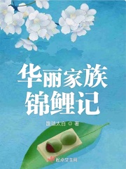 东奔西顾