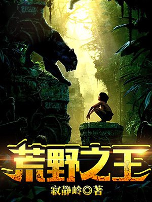 叔叔说我体内有虫子