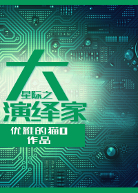 孩子们的秘密