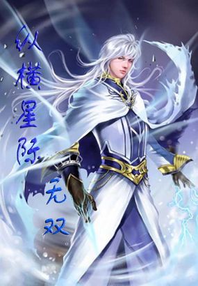 锁侠