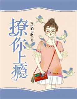 农夫山泉有点甜高清未删减版
